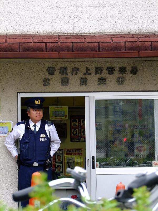 Japan safety koban policeman