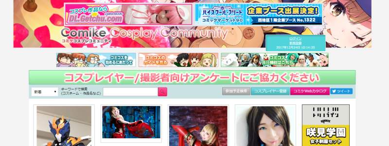 Japan cosplay community website